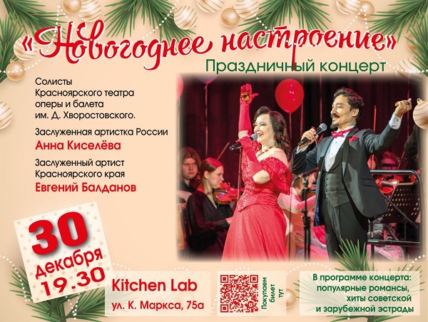 Анна Киселева. Солистка Красноярского государственного театра оперы и балета